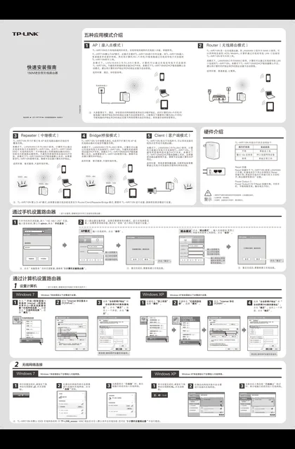 TP-LINK TL-WR710N V1.0